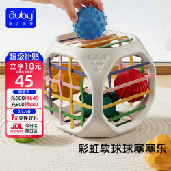 澳贝 塞塞乐婴儿玩具六面体蒙氏早教益智魔方可啃咬周岁生日礼物0-18M+