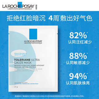 理肤泉特安舒缓密集修护面膜 25g