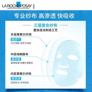 理肤泉特安舒缓密集修护面膜 25g