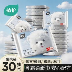 植护 便携云柔巾婴儿专研乳霜纸儿童保湿纸新生宝宝柔纸巾超软抽纸