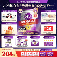 a2 紫白金三段新西兰进口幼儿配方奶粉3段A2蛋白1-4岁900g*6罐