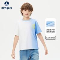 纳维凯尔 男童凉感渐变短袖T恤 天空蓝 165
