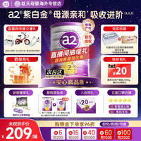 a2 奶粉澳洲紫白金二段婴儿配方奶粉2段900g 新西兰进口