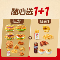 塔斯汀 随心选1+1 TG2079