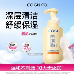 高姿 氨基酸洗面奶泡沫洁面慕斯男女温和清洁官方正品