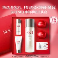 SK-II 神仙水75ml抗皱精华sk2化妆保湿水乳护肤品套装生日礼物