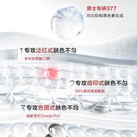 韩束 男士专用护肤品套装美白爽肤水洗面奶补水保湿水乳控油生日礼物