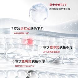 韩束 男士专用护肤品套装美白爽肤水洗面奶补水保湿水乳控油生日礼物