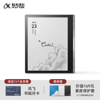 科大讯飞 阅读器Cube2