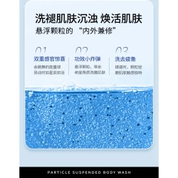 锐步 粒子悬浮清凉沐浴露 多款可选