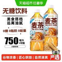 88VIP：寿全斋 大麦茶饮料 500ml*12瓶 无糖烘焙玉米荞麦植物饮料