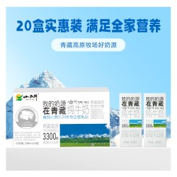 小西牛 青藏奶源纯牛奶  250ml*20盒