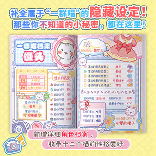 广东旅游出版社 如果历史是一群喵小剧场1 印签版 漫画书