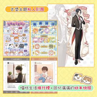 广东旅游出版社 如果历史是一群喵小剧场1 印签版 漫画书