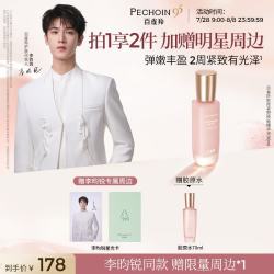 百雀羚 胶原塑颜焕能2.0精华液30ml双重胶原紧致淡纹送女友