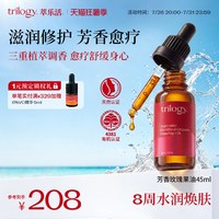 萃乐活 玫瑰果油 45ml