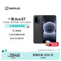 一加 Ace 6T 5G手机 12GB+256GB 闪速黑