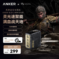 Anker 140W快充 氮化镓充电器  Type-C+USB-A口 黑色 单头 140W