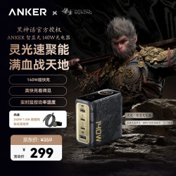 Anker 140W快充 氮化镓充电器  Type-C+USB-A口 黑色 单头 140W