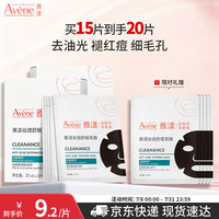 雅漾 控油净肤面膜 5片*3盒