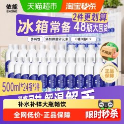 依能 无糖 弱碱 苏打水 500ml*48瓶