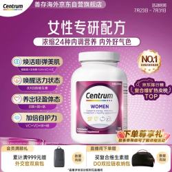 善存 女士多维片 120粒