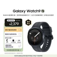 三星 Galaxy Watch9新品手表 智能手表/运动手表/电话手表 44mm蓝牙版 岩影灰