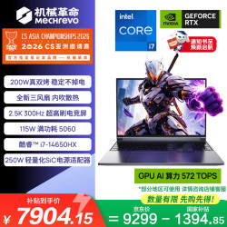 机械革命 极光X 2026 i7-14650HX RTX5060 16G+512G 16英寸游戏本