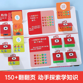 乐乐趣 数字积木翻翻书+游戏大书 4册 儿童数学启蒙绘本