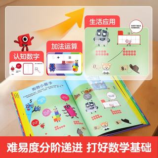 乐乐趣 数字积木翻翻书+游戏大书 4册 儿童数学启蒙绘本