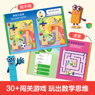 乐乐趣 数字积木翻翻书+游戏大书 4册 儿童数学启蒙绘本
