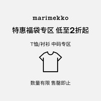 88VIP：marimekko T恤+衬衫