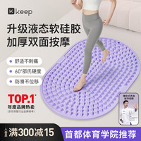 Keep 食品级硅胶指压板   超慢跑垫液态软硅胶足底按摩脚踩穴位金字塔  多色可选