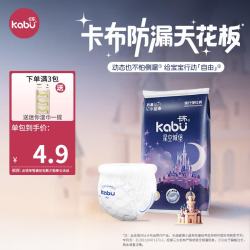 卡布 星空城堡拉拉裤 XXL码4片