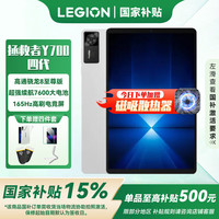 联想 拯救者Y700 8.8英寸AI游戏平板 骁龙8至尊3K 408PPI 165Hz高刷 纯铜大VC 16+512G冰魄白