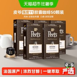 皮爷咖啡 浓黑布蕾 胶囊咖啡  包装 5盒 53g