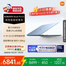 小米 Book Pro 14 2026款 14英寸 笔记本电脑 柔雾蓝（Intel Core Ultra 5 325、集成显卡、24GB、1TB、3120*2080、OLED、120Hz、S1401）