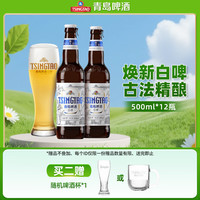 青岛啤酒 白啤 500ml*12瓶