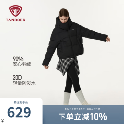 坦博尔 TB5530328D 可脱卸帽 黑色 S(160) 女士羽绒服