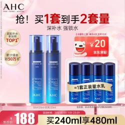 AHC 专研B5玻尿酸水盈护肤套装 (柔肤水120ml+乳液120ml)