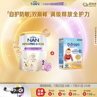 雀巢 能恩全护2段奶粉800g*3罐 + Ddrops婴幼儿D3滴剂*1瓶
