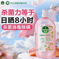 滴露 消毒液 1L/瓶 白桃与葡萄柚