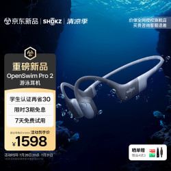 韶音 OpenSwim Pro 2 骨传导 蓝牙游泳耳机 鲸鱼灰