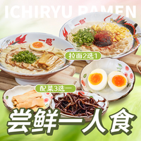 闭眼入套餐