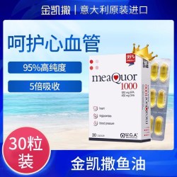 金凯撒 鱼油omega3阳光瓶维生素d3成人中老年血脂关节保健品 30粒/盒