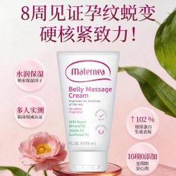 妈咪莉娜 Maternea妈咪莉娜妊娠霜按摩霜保湿紧致提弹孕纹肌玛特妮雅150ml