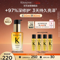 卡诗 *山茶花护发精油30ml（赠60ml）