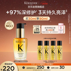 卡诗 *山茶花护发精油30ml（赠60ml）