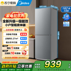 美的 182升两门冰箱一级能效家用小户型真省电可冷藏冷冻双温不占地MR-191