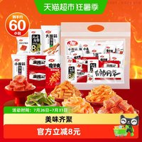 移动端、88VIP：卫龙 魔芋爽素肉豆干面筋组合 757g 袋装零食
